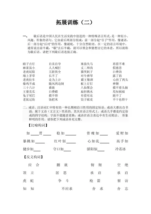 三年级语文课外拓展小题3