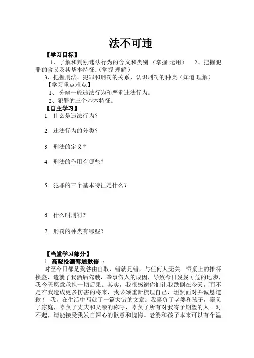 蹈学案