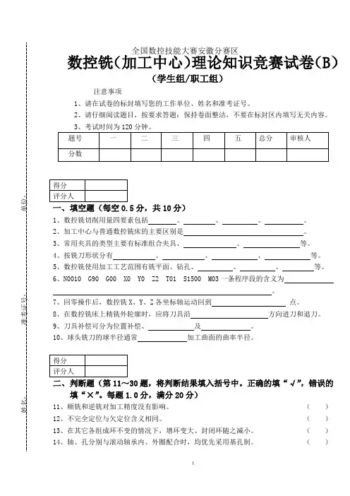 加工中心(B)