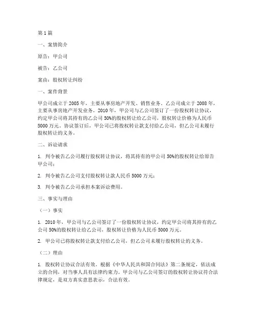 法律文书优秀案例(3篇)