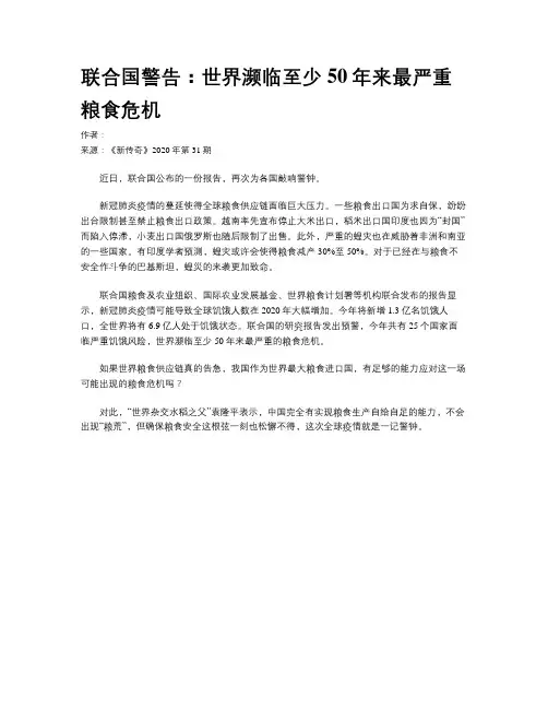 联合国警告：世界濒临至少50年来最严重粮食危机