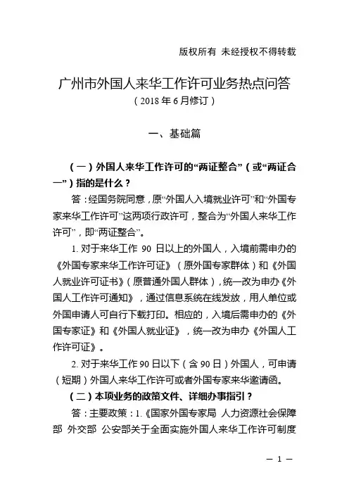 版权所有未经授权不得转载