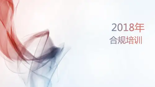 保险公司合规管理办法