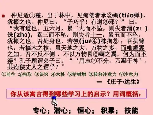 劝学(第二课时)(用)