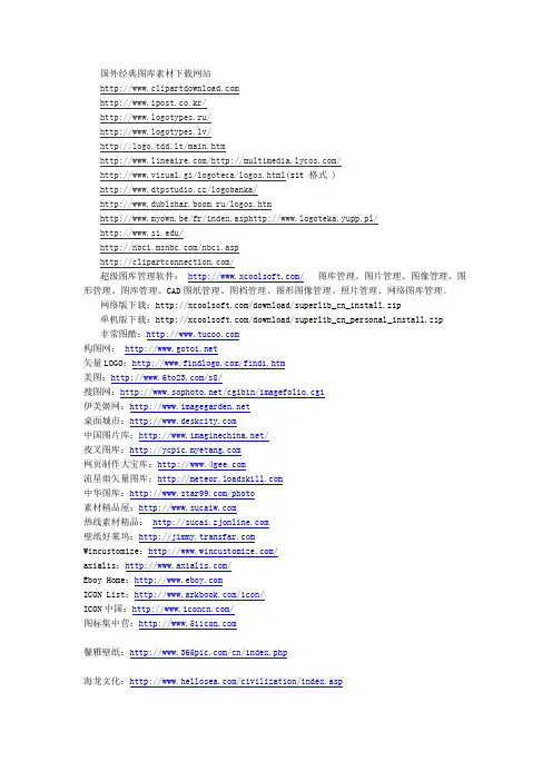 国内外经典图片网站