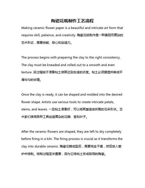 陶瓷花纸制作工艺流程