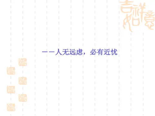 战略管理教程(PPT 55页)