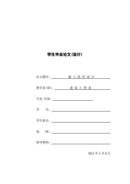 博海图书馆的结构设计验算  建筑结构设计毕业论文