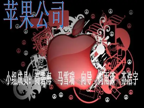 苹果(完整版)