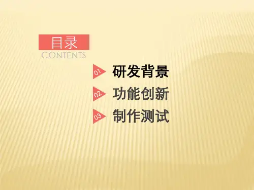 汽车排放监测与控制系统课件
