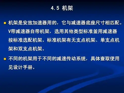 生物工程设备课程设计课件3