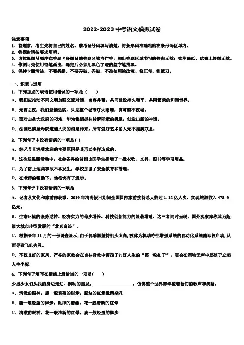 2023届山西省吕梁市柳林县重点达标名校中考适应性考试语文试题含解析