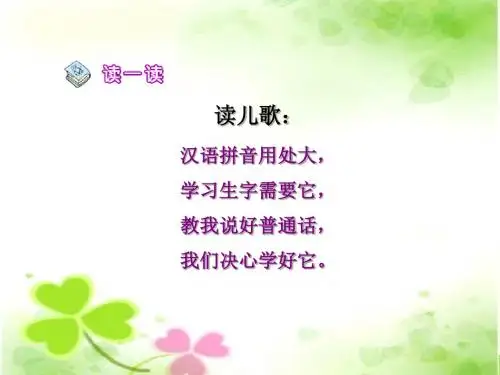 小学一年级上学期语文《a o e》优质课PPT课件