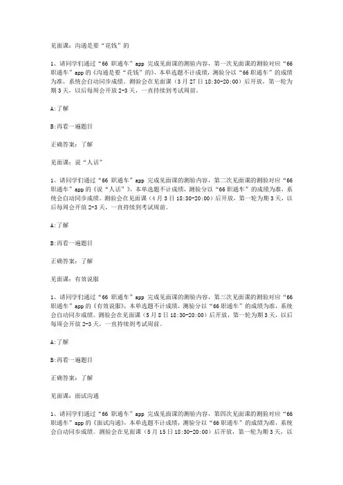 智慧树知到《职场沟通》2019见面课答案