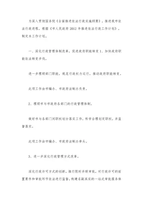 2012年行政工作计划范文