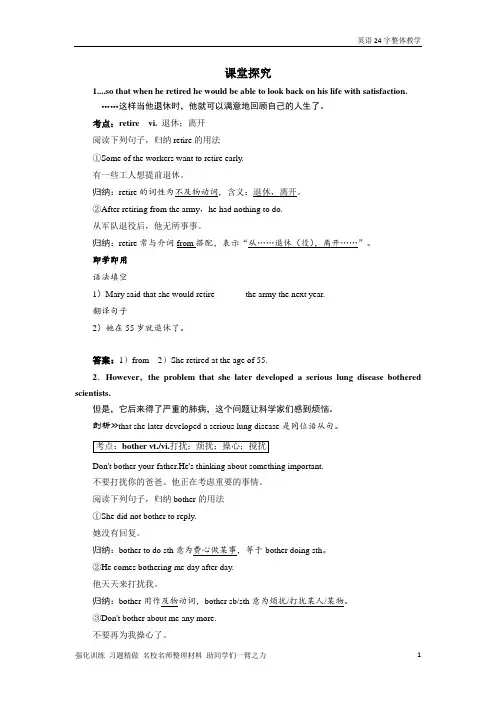 高二英语人教版选修8学案课堂探究Unit2Cloning—SectionⅡWord版含解析