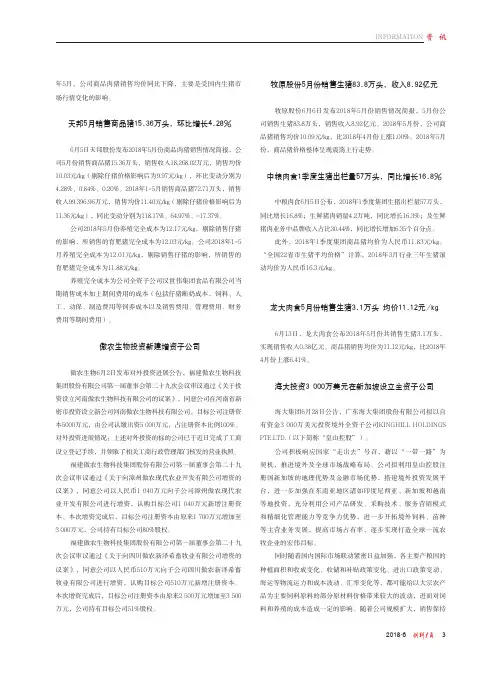 海大投资3000万美元在新加坡设立全资子公司