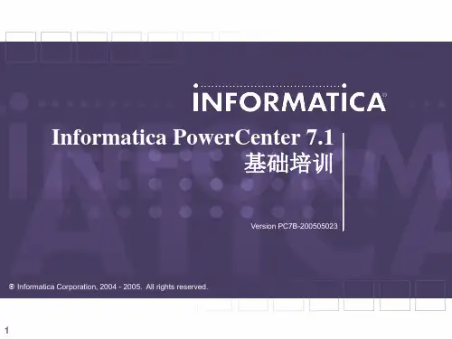 informatic培训教材2