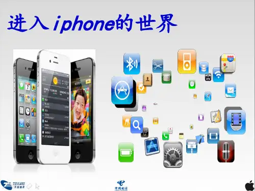 APPLE培训课件