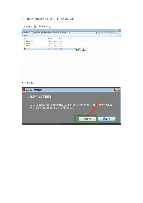 ps最优安装教程