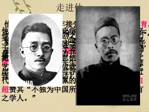 高中语文“文化经典研读”第十单元⑩《人间词话》十则 优秀公开课件