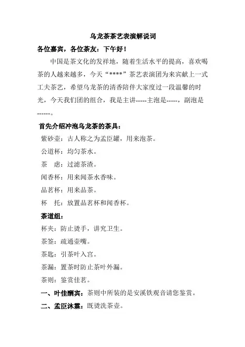 茶艺演讲词