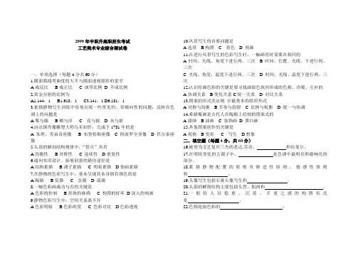 2009年高考试卷