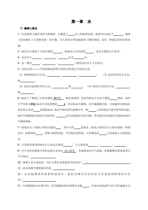 华师大版七年级科学下册(新) 知识点整理