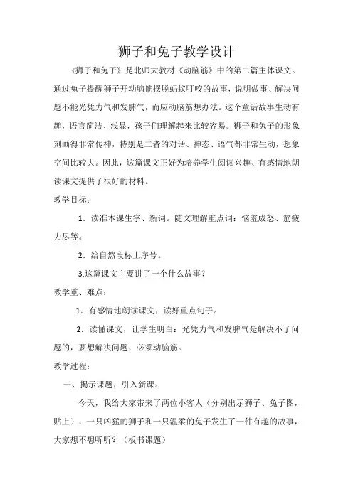 小学综合实践活动《察探究活动  15.带着问题去春游(秋游)》优质课教案_12
