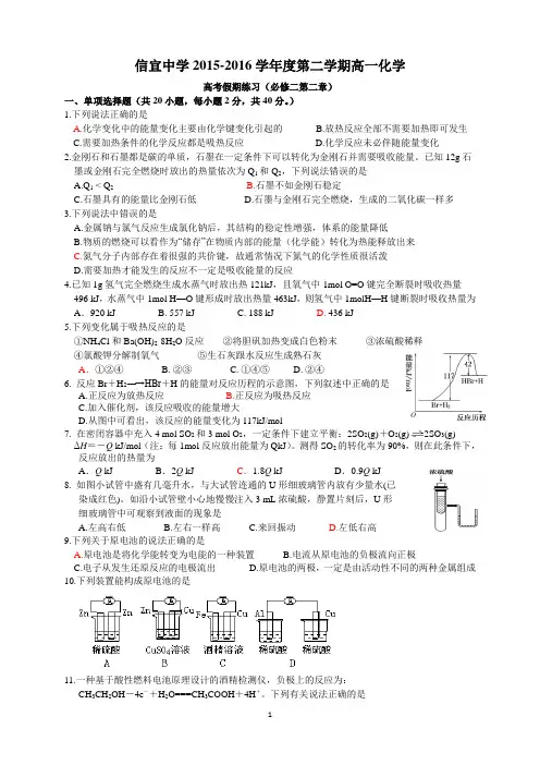高一化学必修二第二章化学反应速率与限度测试题