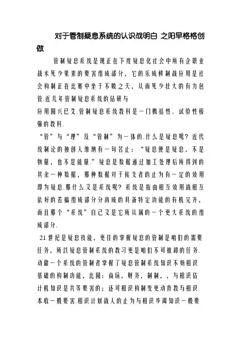 对管理信息系统的认识和理解