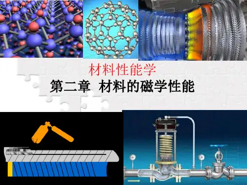 材料性能学 第二章  材料的磁学性能