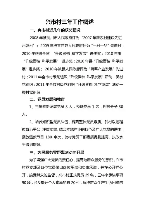 三年概述