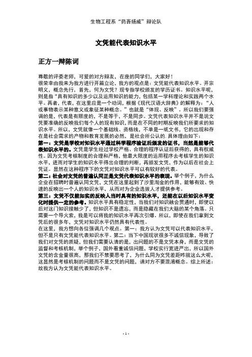 文凭能够代表知识水平