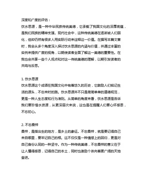 饮水思源 不忘桑梓名人事例