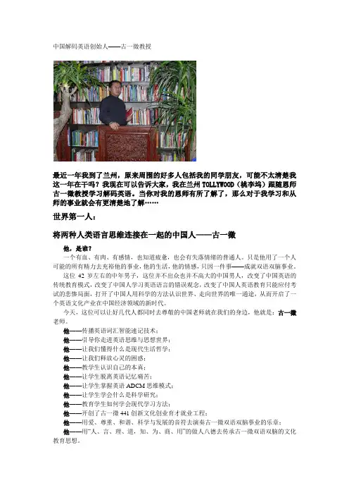古一徵教授简介