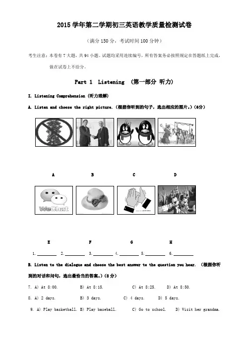 上海市2016长宁区初三英语二模试卷(含答案)