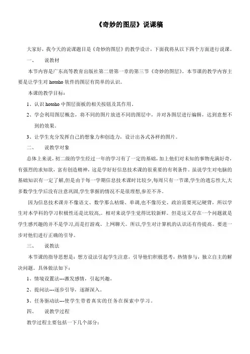 〖2021年整理〗《奇妙的图层》