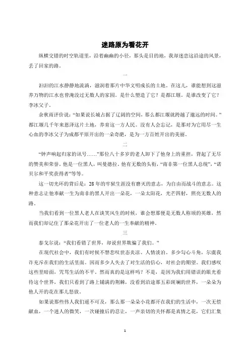 高中语文作文佳作欣赏(七十四)