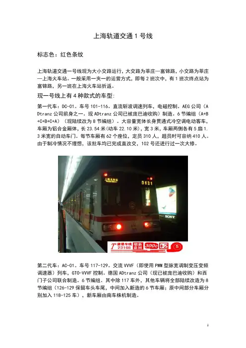 上海地铁车型