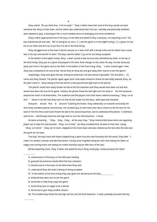 2019年英语阅读理解及答案解析高考题目.doc