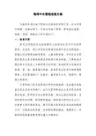 管线巡视巡查方案