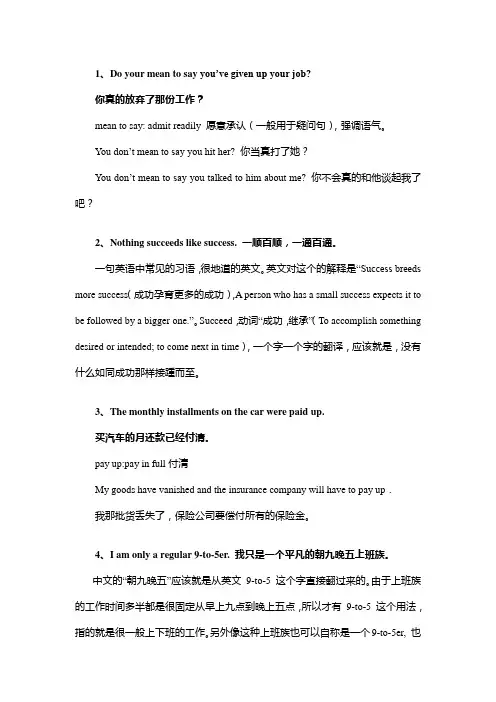 Everyday  English(每日一句英语)