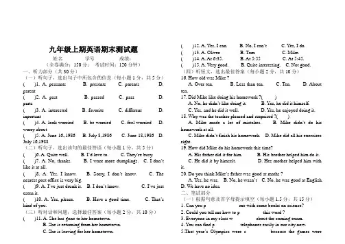 人教版九年级英语(上学期)期末试卷(含答案)