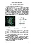 5 无粘结、有粘结预应力成套技术技术总结
