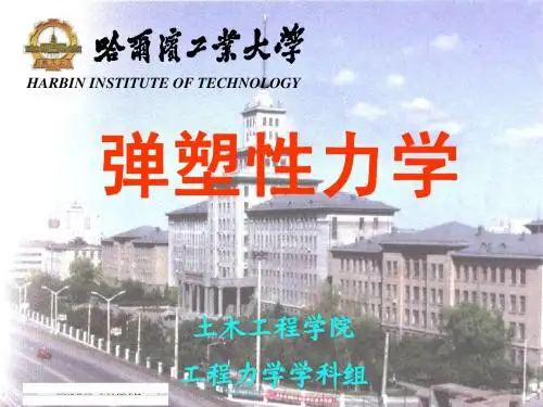 03_应力分析_@@1