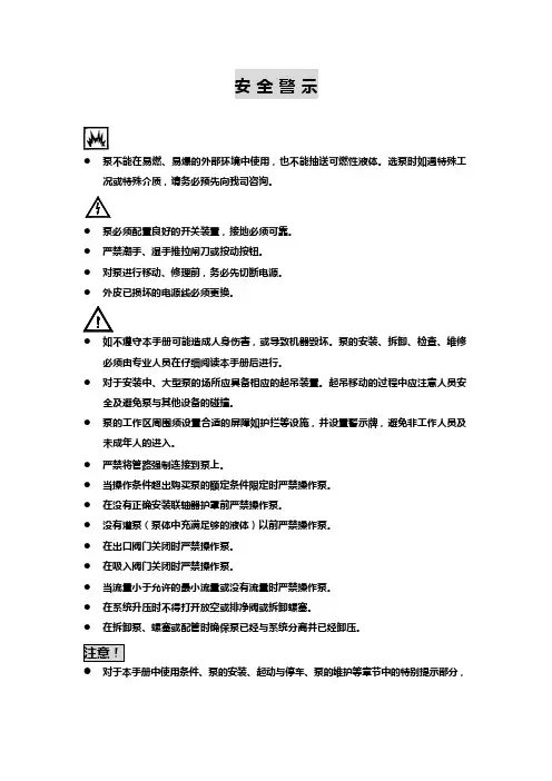 KQSN系列安装、使用说明及维护(可编辑修改word版)