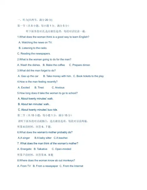 2012九年级英语二模测试试题详解