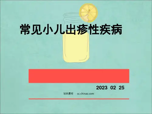 常见传染病的皮疹