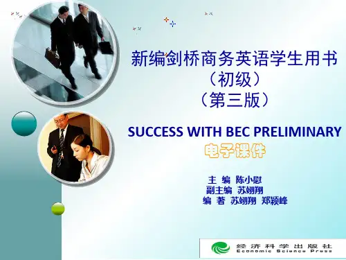 剑桥商务英语BEC P-Module 2